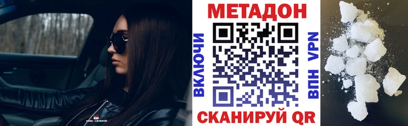 Купить закладки Ялта Метадон белоснежный
